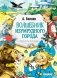 Волшебник Изумрудного города фото книги маленькое 2