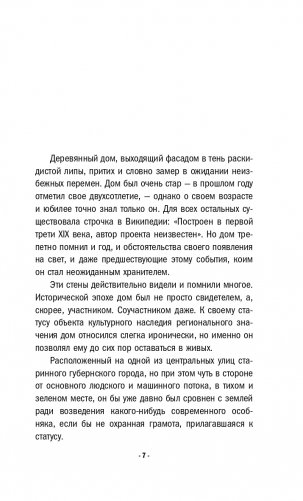 Алая гроздь турмалина фото книги 8