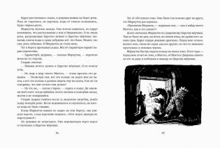 Три апельсина фото книги 5