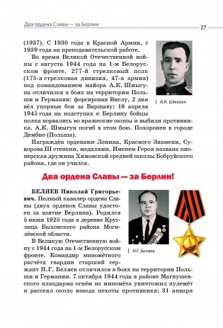 Едут, едут по Берлину наши земляки! фото книги 6