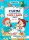 Счастье в заботливой семье Таси и Васи и другие чувства двойняшек фото книги маленькое 2