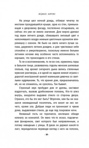 Алая гроздь турмалина фото книги 11