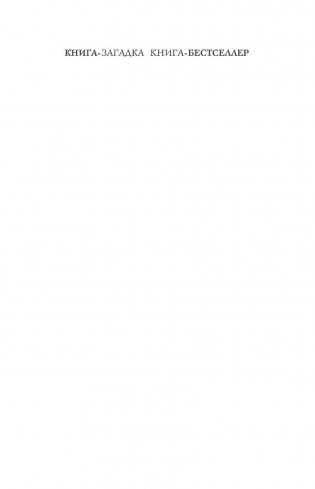 Убийца Бога фото книги 3