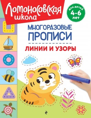 Линии и узоры фото книги
