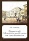 Студенчество Московского университета XVIII - первой четверти XIX века фото книги маленькое 2