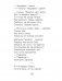 Хрэстаматыя па літаратурным чытанні. 3 клас фото книги маленькое 10