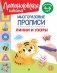 Линии и узоры фото книги маленькое 2
