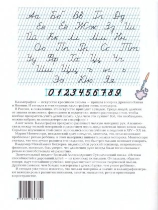 Прописи с калькой фото книги 4