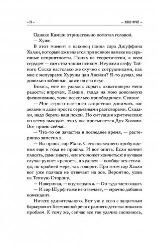 Отдай мое сердце фото книги 11