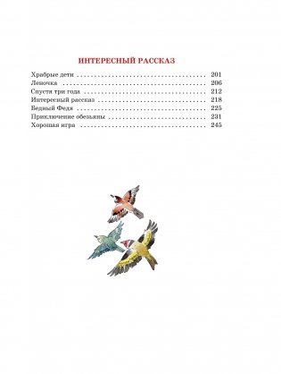 Смешные рассказы для детей. Все приключения в одном томе с цветными иллюстрациями фото книги 5
