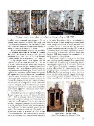 История белорусской архитектуры фото книги 10