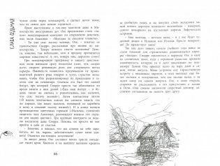 Драуген фото книги 2