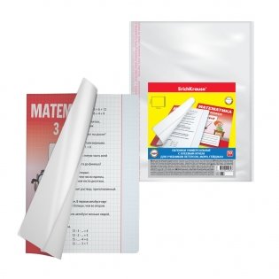 Обложки универсальные для учебников Петерсон, Моро, Гейдман, 276x465 мм, 10 штук фото книги 2