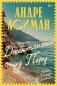 Джентльмен из Перу фото книги маленькое 2