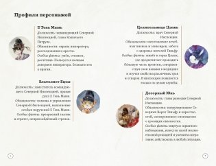 Заговор на празднике фонарей фото книги 2