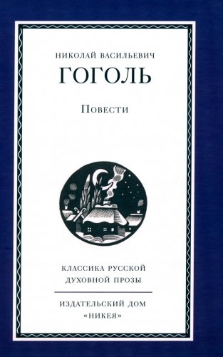 Повести фото книги