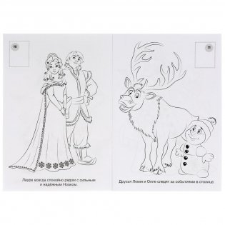 Сказочный сноуленд фото книги 2