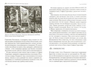 Расскажи, что сделал для тебя святой фото книги 2