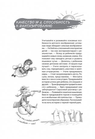 Слышать, понимать и дружить со своим ребенком. 7 правил успешной мамы фото книги 8