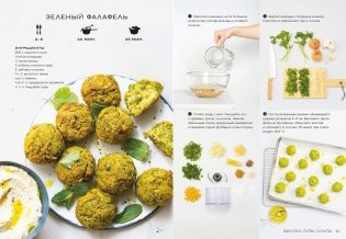 Маленькая книга гурмана. Шедевры мировой кухни фото книги 5