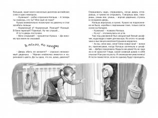Домовёнок Кузька фото книги 5