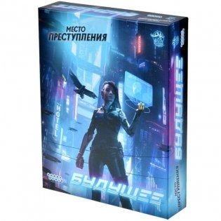 Место преступления: Будущее фото книги