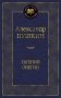Евгений Онегин фото книги маленькое 2