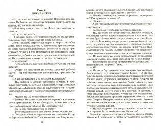 Одиночка 2. Охотник за головами фото книги 2