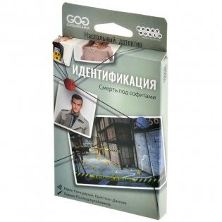 Идентификация: Смерть под софитами фото книги 6