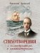 Стихотворения с иллюстрациями и комментариями фото книги маленькое 2