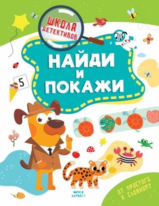 Найди и покажи фото книги