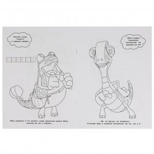 Захватывающий мир динозавров фото книги 2