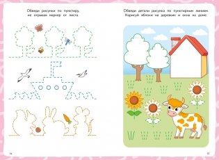 Готовим руку к письму фото книги 4