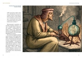 Комплект «Тайные практики Вселенной. Волшебная шкатулка» (Луна + Эзотерика) фото книги 7