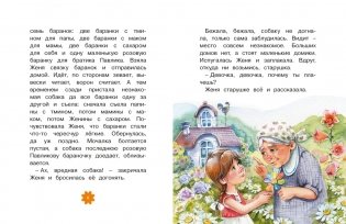 Цветик-семицветик. Сказки фото книги 3