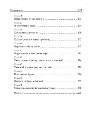 Создай себя заново фото книги 5