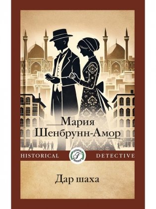 Дар шаха фото книги