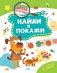 Найди и покажи фото книги маленькое 2