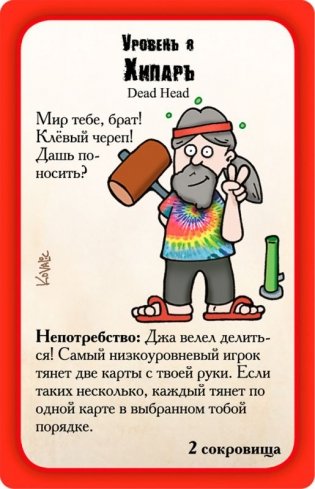 Манчкин Зомби фото книги 6