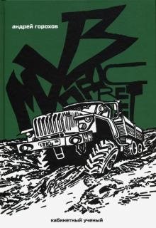 Музпросвет фото книги