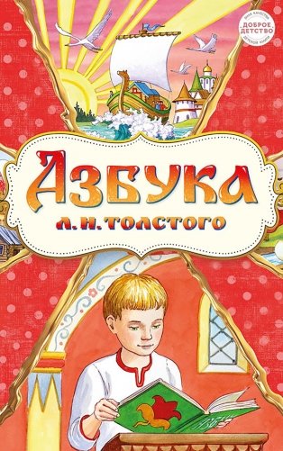 Азбука фото книги