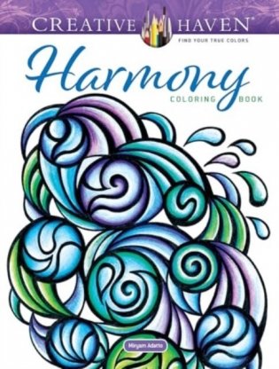Creative Haven Harmony Coloring Book фото книги