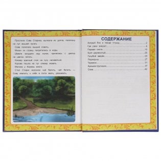 Добрые сказки. Любимые сказки фото книги 2