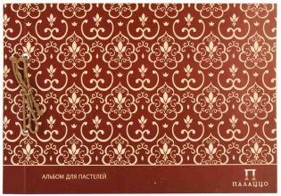 Альбом для пастелей "Палаццо. Модерн", слоновая кость фото книги