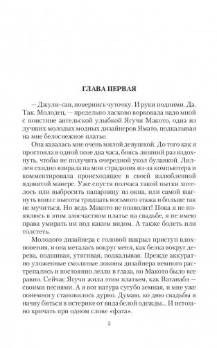 Долго и счастливо фото книги 5