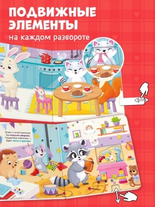 Тяни, толкай, крути, играй! Мама, я умею сам! фото книги 7