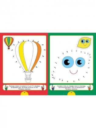 Рисуем картинки - соединяем точки. Для детей от 4 до 8 лет фото книги 6