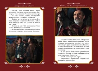 Джульетта и Ромео фото книги 6