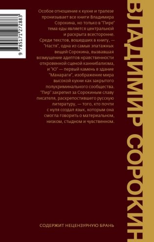 Пир фото книги 2
