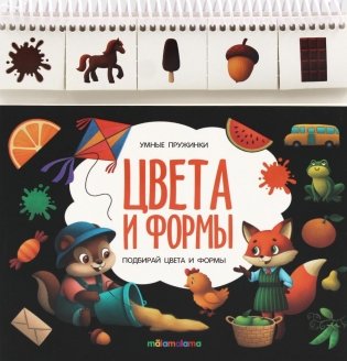 Цвета и формы: книжка с карточками на пружине фото книги